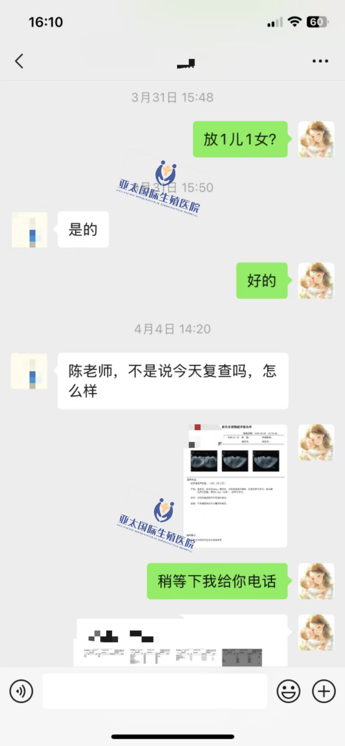 (五指山代怀生子助孕)3次葡萄胎的妊