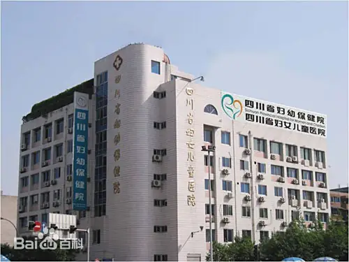 五指山正规的试管婴儿医院-四川省妇幼保健院