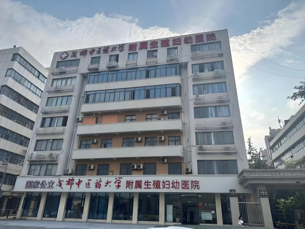五指山中医药大学附属医院(妇科)-四川省中医院